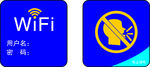 WiFi图标  禁止喧哗图标
