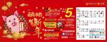 元旦新年海报