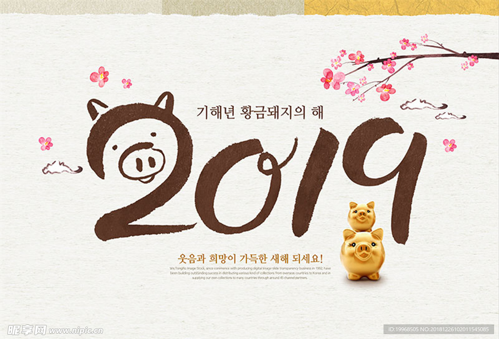 新春海报 2019 猪年海报