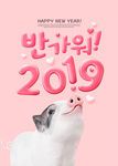 新春海报 2019 猪年海报