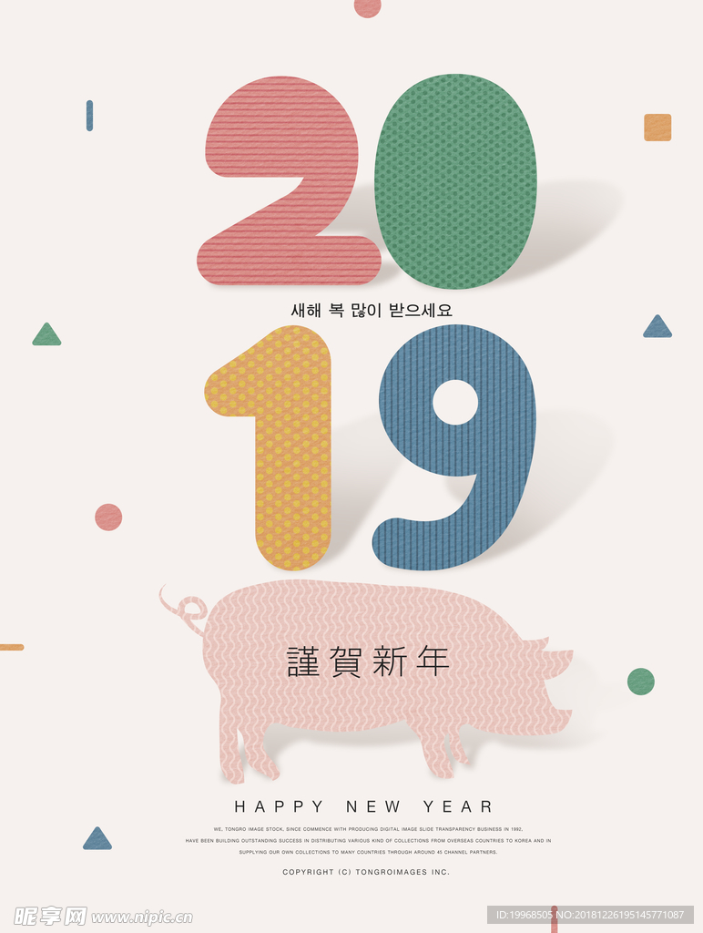 2019年海报 2019年设计