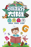 寒假提分