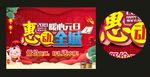 2019元旦  惠动全城艺术字