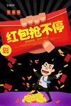 红包