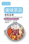 花茶海报