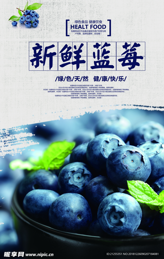 水果海报