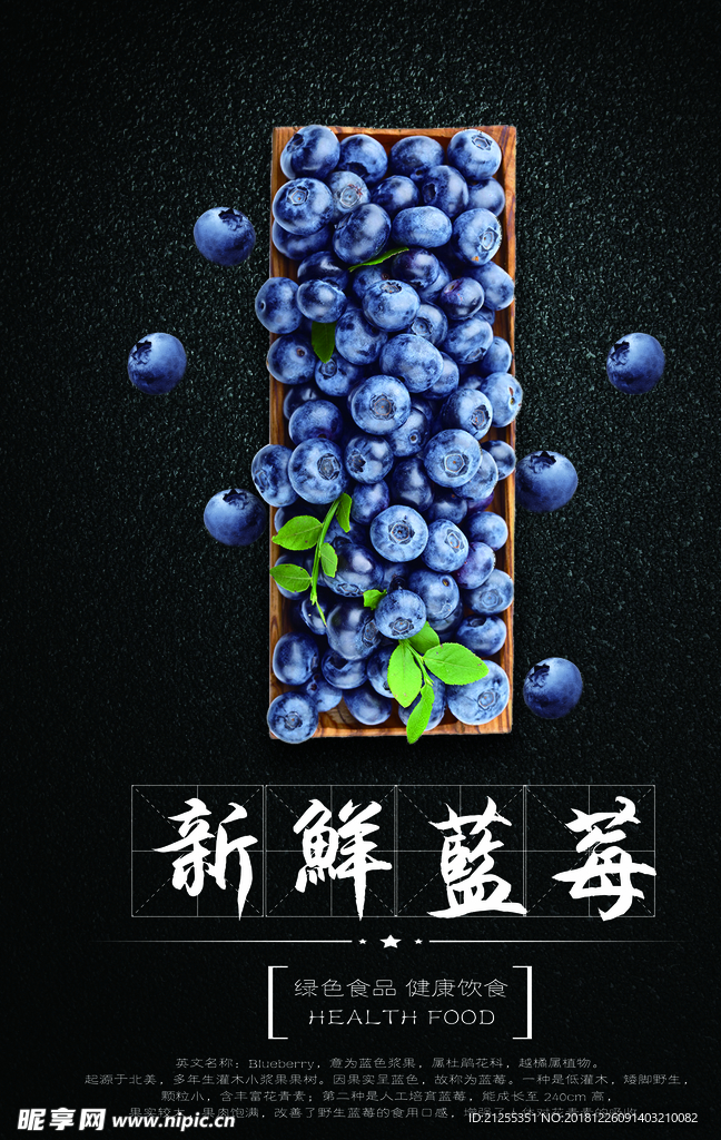 水果海报