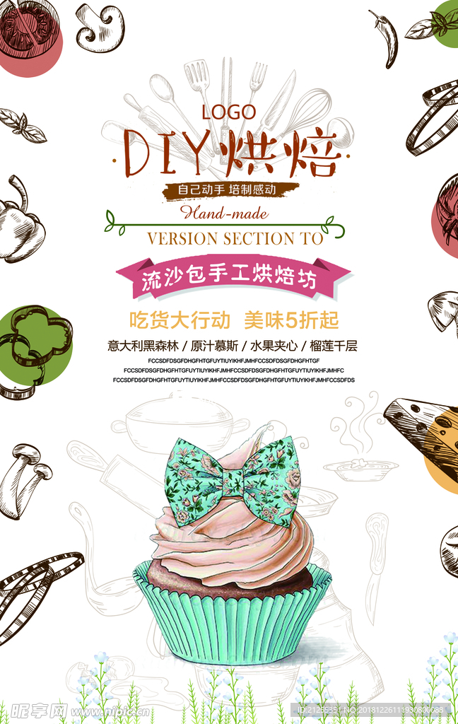 甜品海报