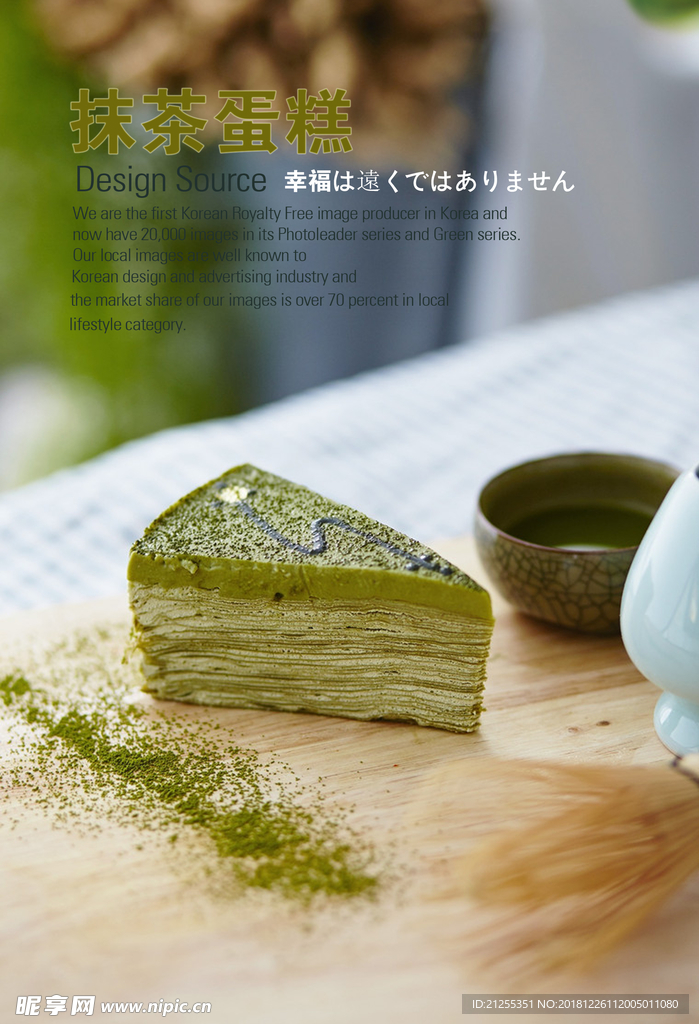 甜品海报