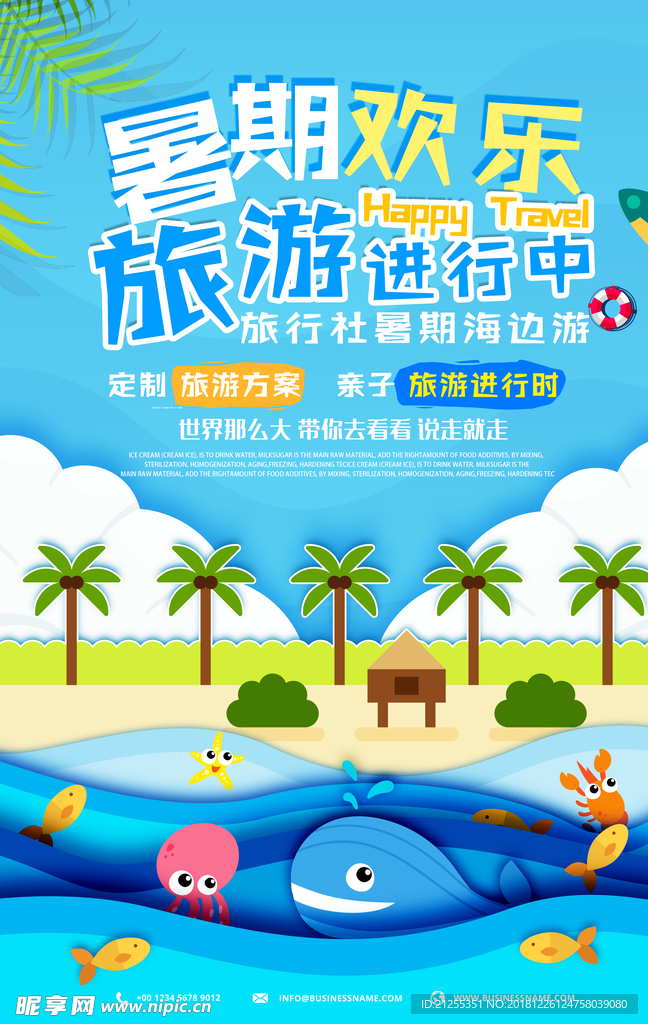 插画海报