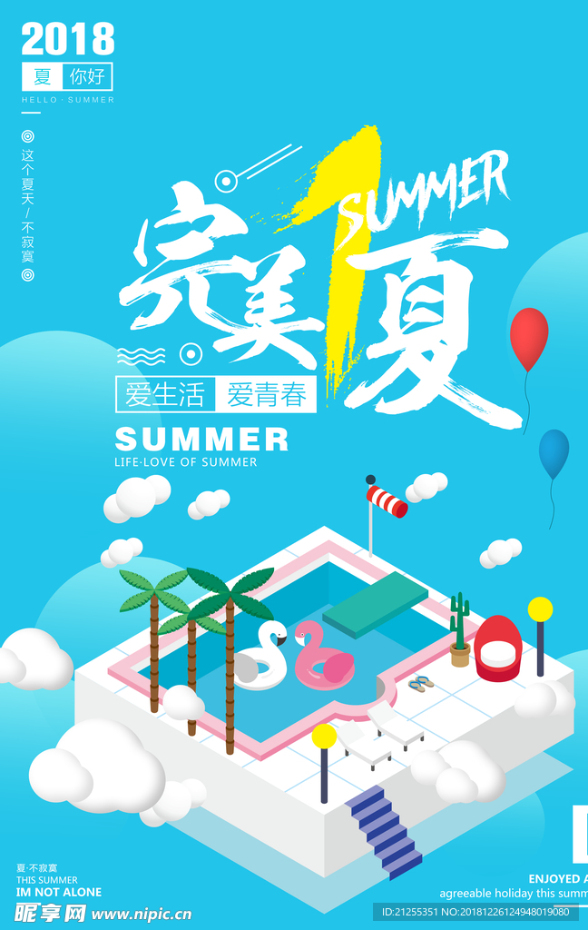 插画海报