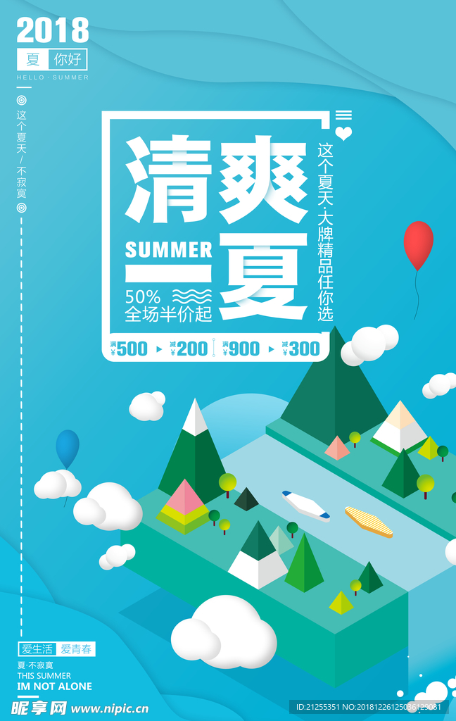 插画海报