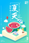 插画海报