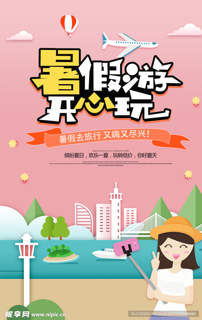 插画海报