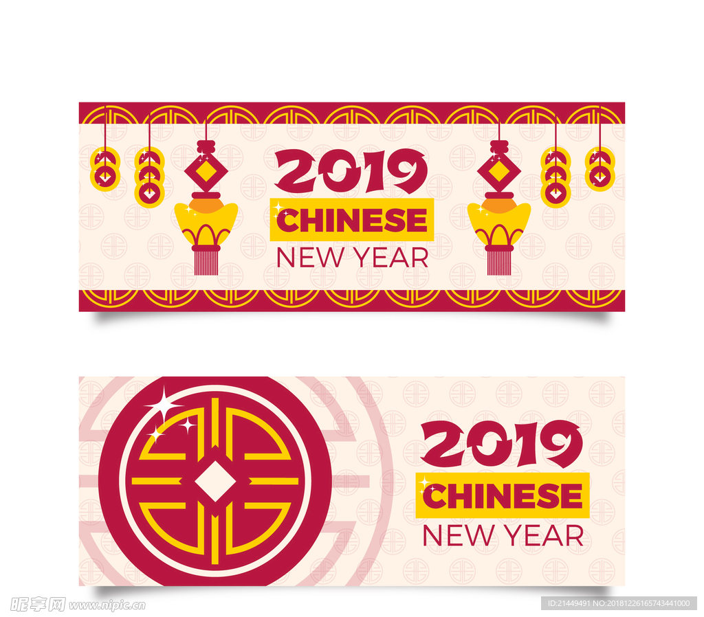 横幅新年2019