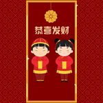 春节请帖