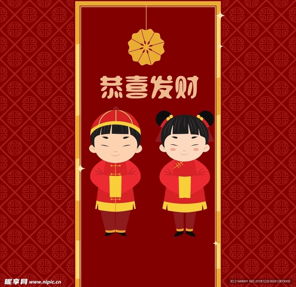 春节请帖
