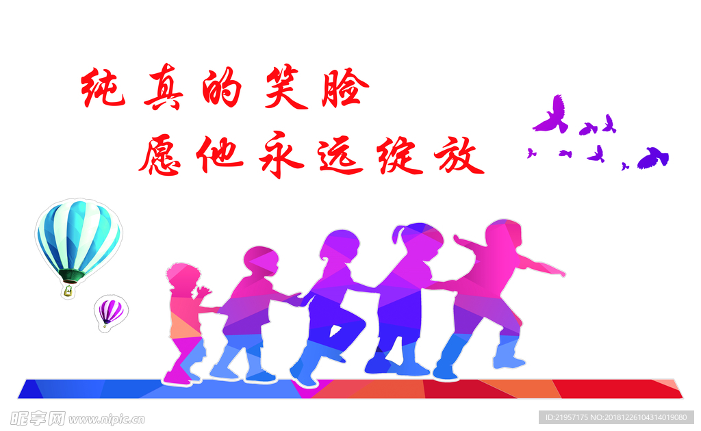 关注未成年