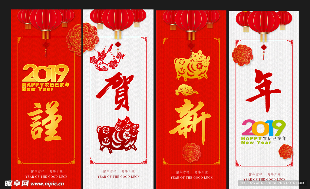 新年吊旗