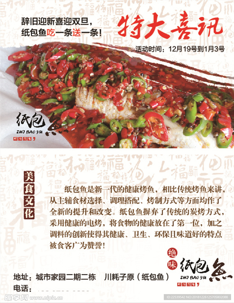 纸包鱼名片