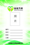 胸卡