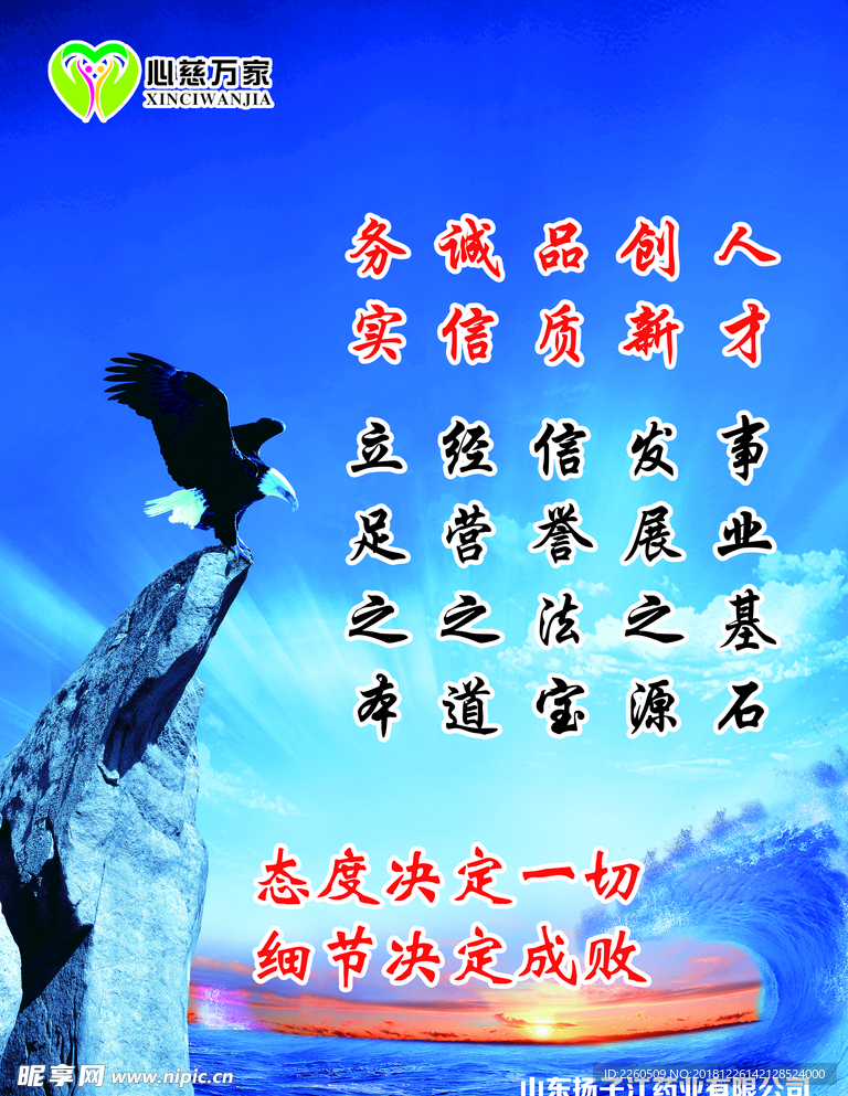企业文化