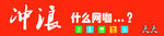 网吧门头