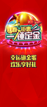 地产幸运砸金蛋