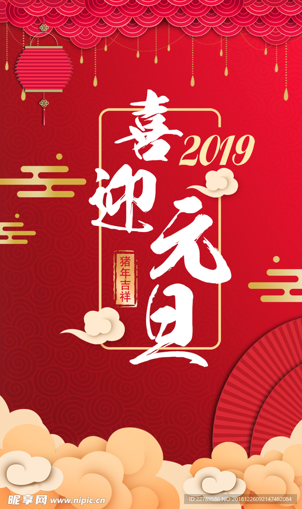 元旦