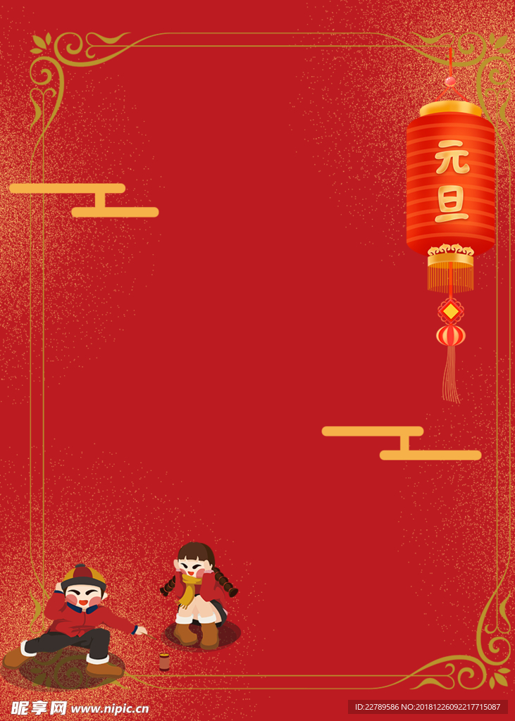 元旦