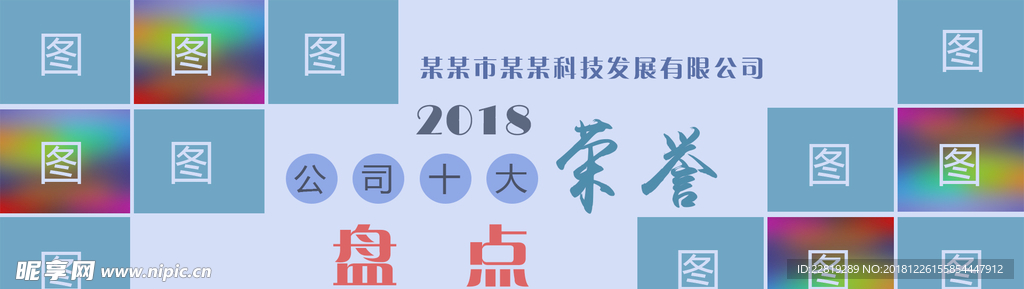 图片排版banner