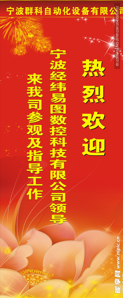 X展架