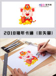 2019年猪年春节卡通形象