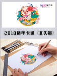 2019年猪年春节卡通形象
