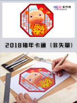 2019年猪年春节卡通形象