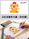 2019年猪年春节卡通形象