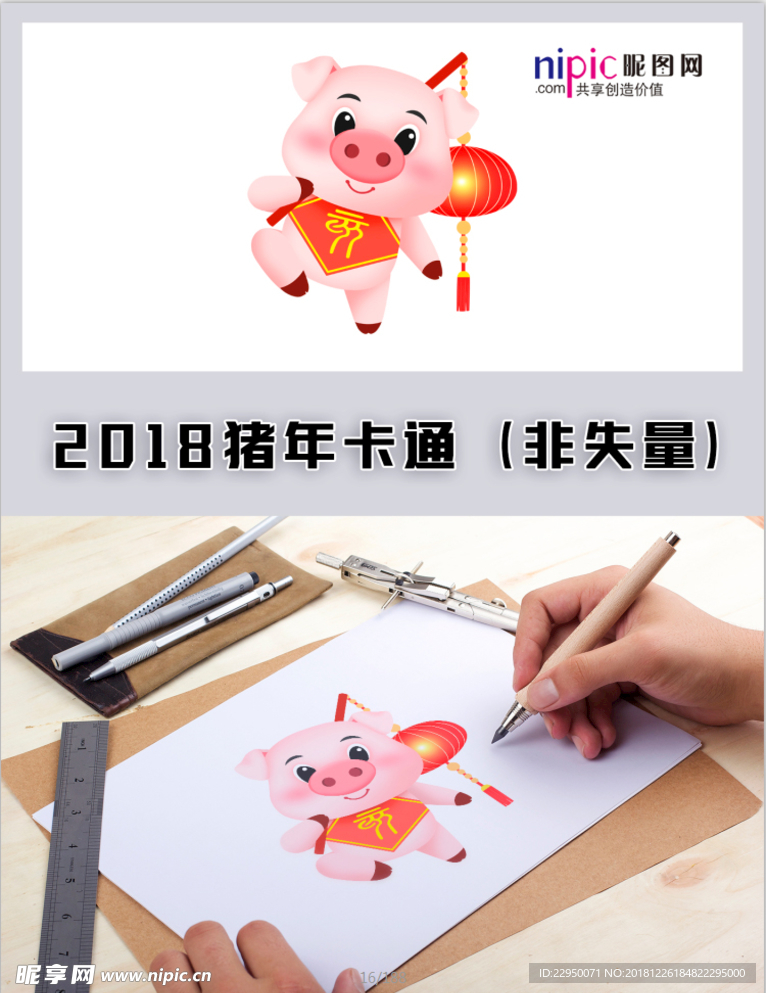 2019年猪年春节卡通形象