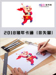 2019年猪年春节卡通形象