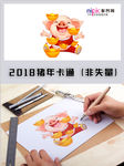 2019年猪年春节卡通形象