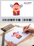 2019年猪年春节卡通形象