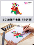 2019年猪年春节卡通形象