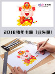 2019年猪年春节卡通形象