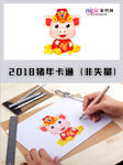 2019年猪年春节卡通形象