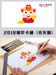 2019年猪年春节卡通形象