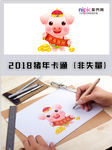 2019年猪年春节卡通形象