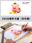 2019年猪年春节卡通形象