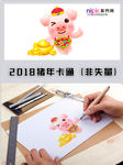 2019年猪年春节卡通形象