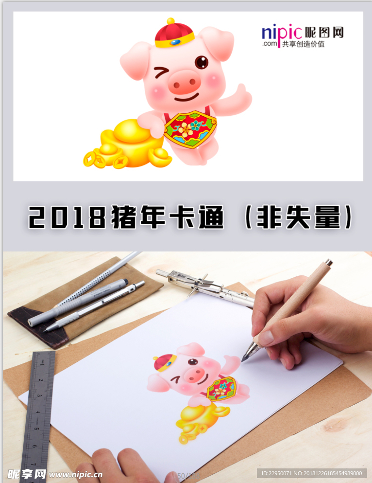 2019年猪年春节卡通形象