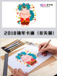 2019年猪年春节卡通形象