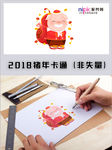 2019年猪年春节卡通形象